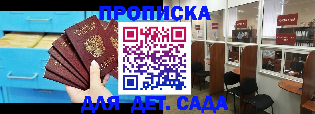подбор жилья для регистрации по РВП в Арзамасе