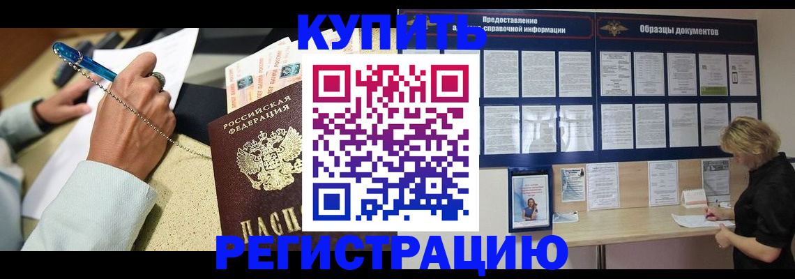 временная регистрация в квартире в Арзамасе