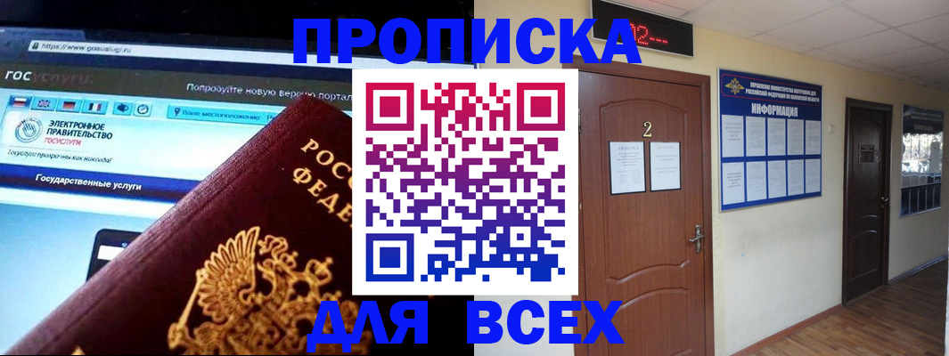 временная регистрация для школы в Арзамасе
