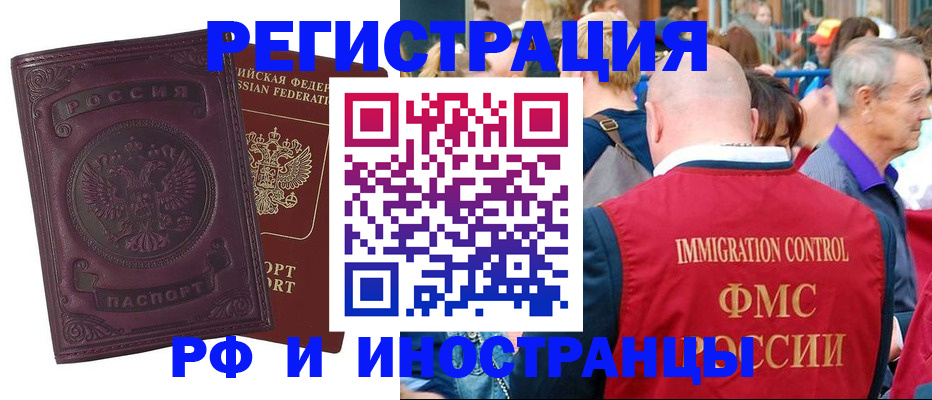 временная регистрация для всех в Арзамасе