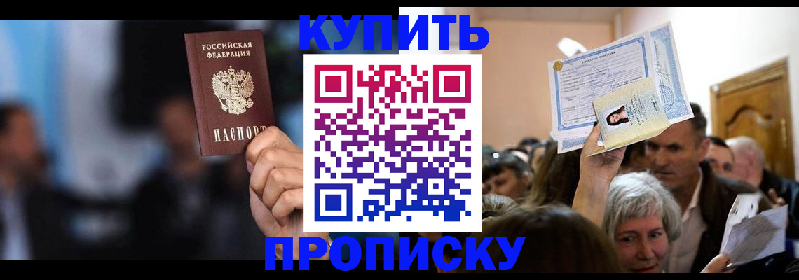 пропишу в квартире в Арзамасе
