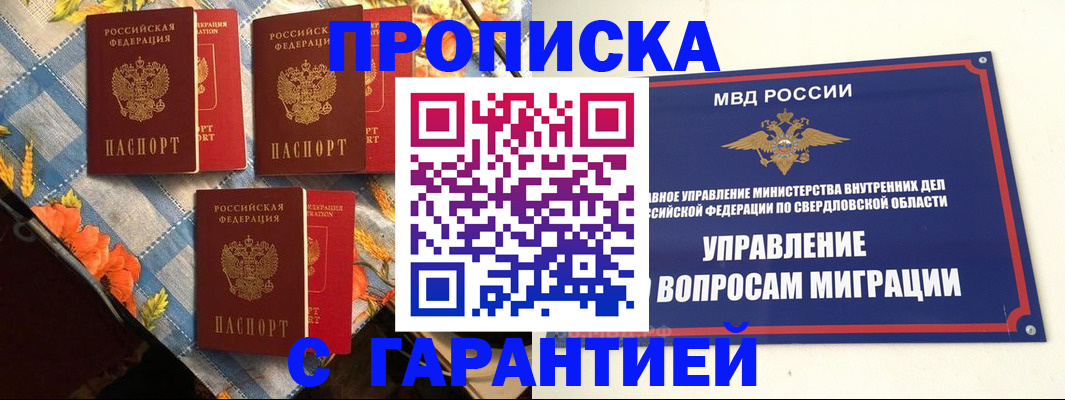временная регистрация недорого в Арзамасе