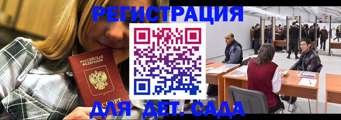 временная прописка в Арзамасе