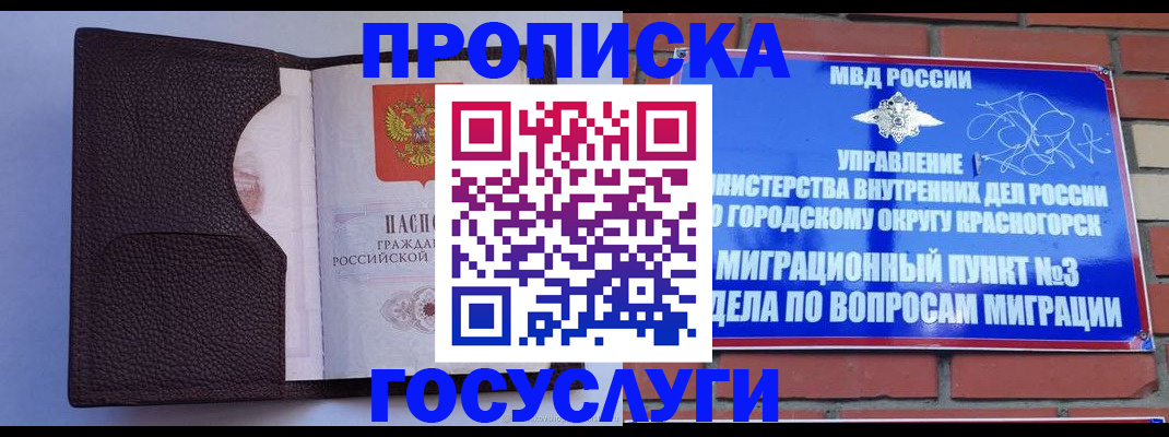 помощь с получением штампа о регистрации в Арзамасе